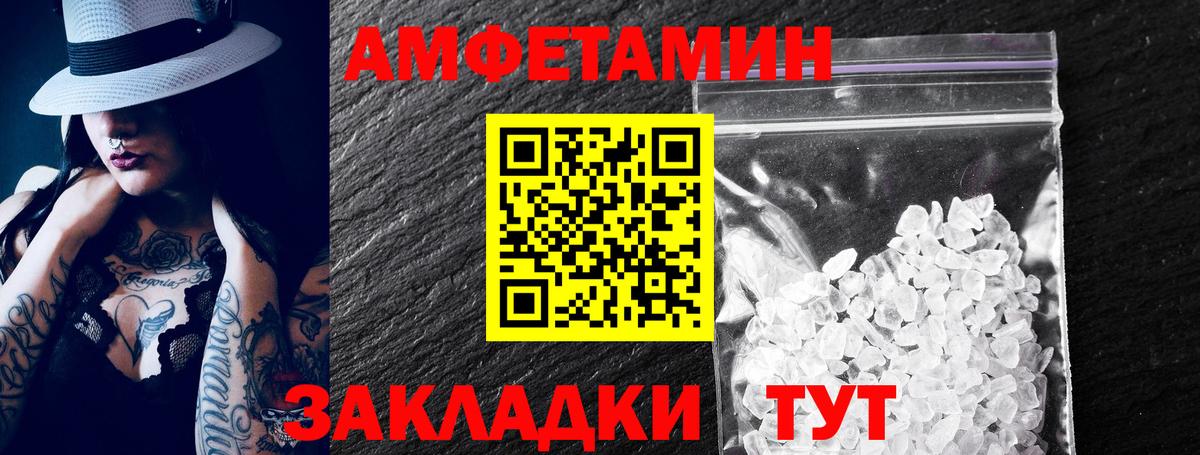 АМФЕТАМИН 97% Щёлково