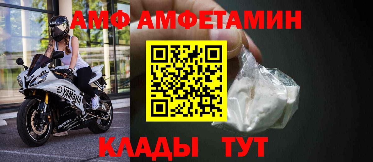 АМФЕТАМИН 97%  Амфетамин  Щёлково  Амфетамин  Вход с VPN 