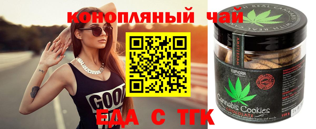 Cannafood марихуана  Вход с VPN  Щёлково 