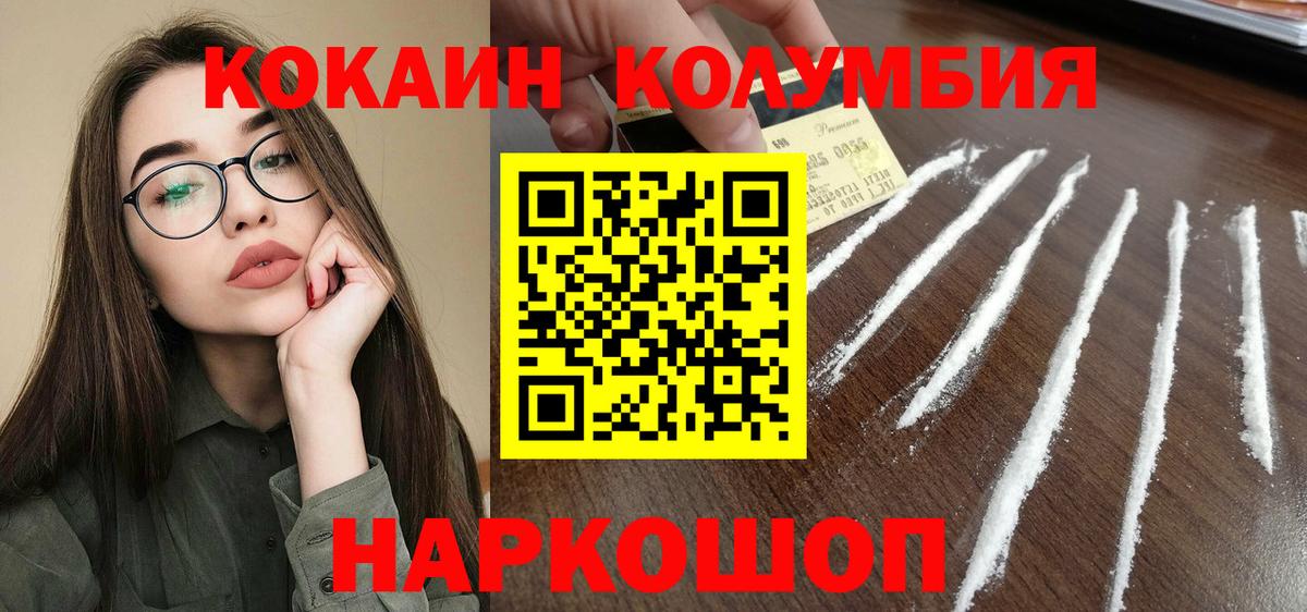 Кокаин Боливия  КОКАИН 99%  Щёлково  Вход с VPN 