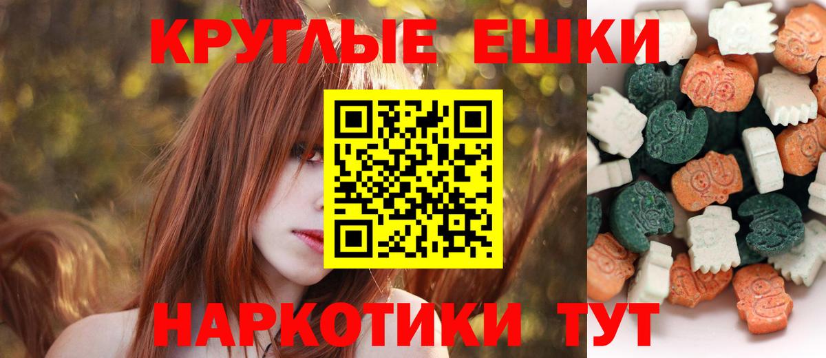 ЭКСТАЗИ 280 MDMA Щёлково