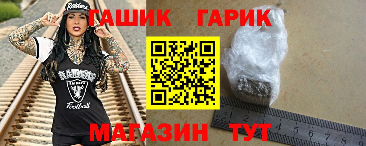 ГАШ AMNESIA HAZE  как найти   ГАШИШ Ice-O-Lator  Щёлково  Вход с VPN 