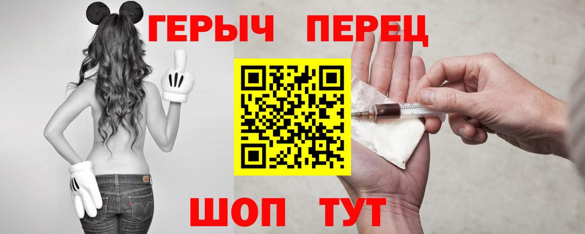 ГЕРОИН  ГЕРОИН Афган  Вход с VPN  Щёлково 
