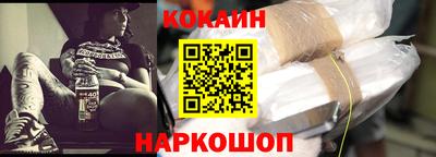 кокаин Лесосибирск