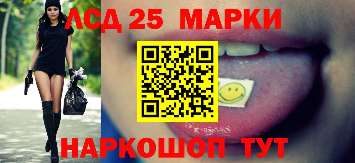 Щёлково  LSD-25 экстази ecstasy  ЛСД экстази кислота  Вход с VPN 