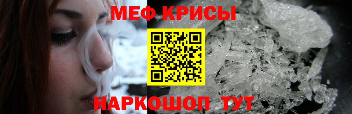 МЕФ мука Щёлково